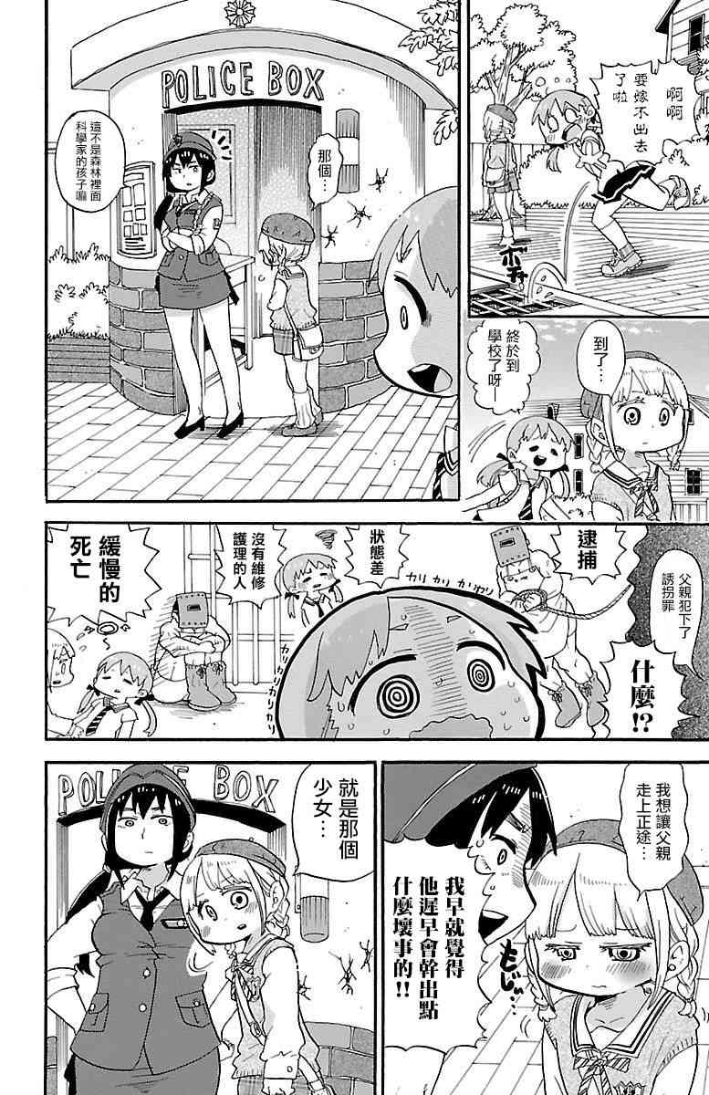 0.1话9