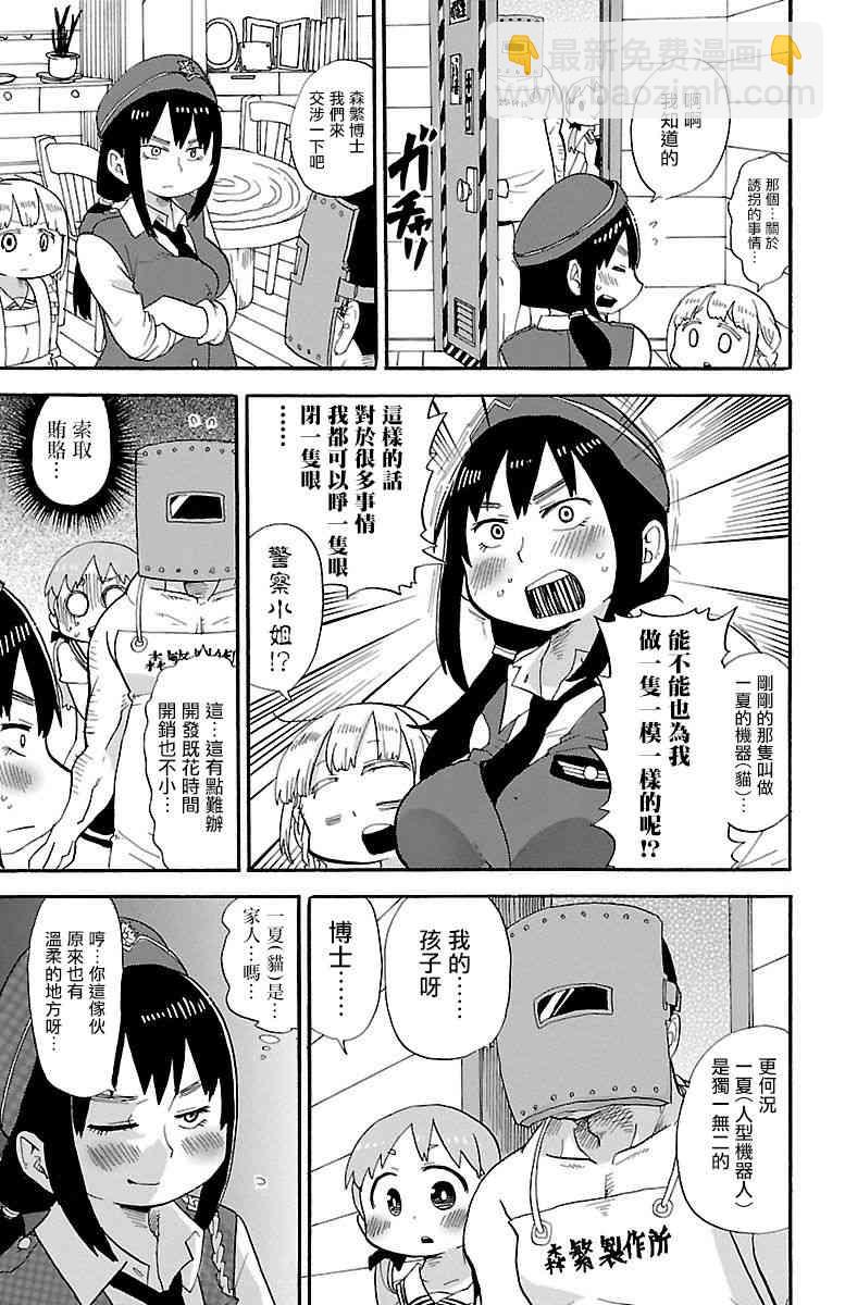 0.4话6