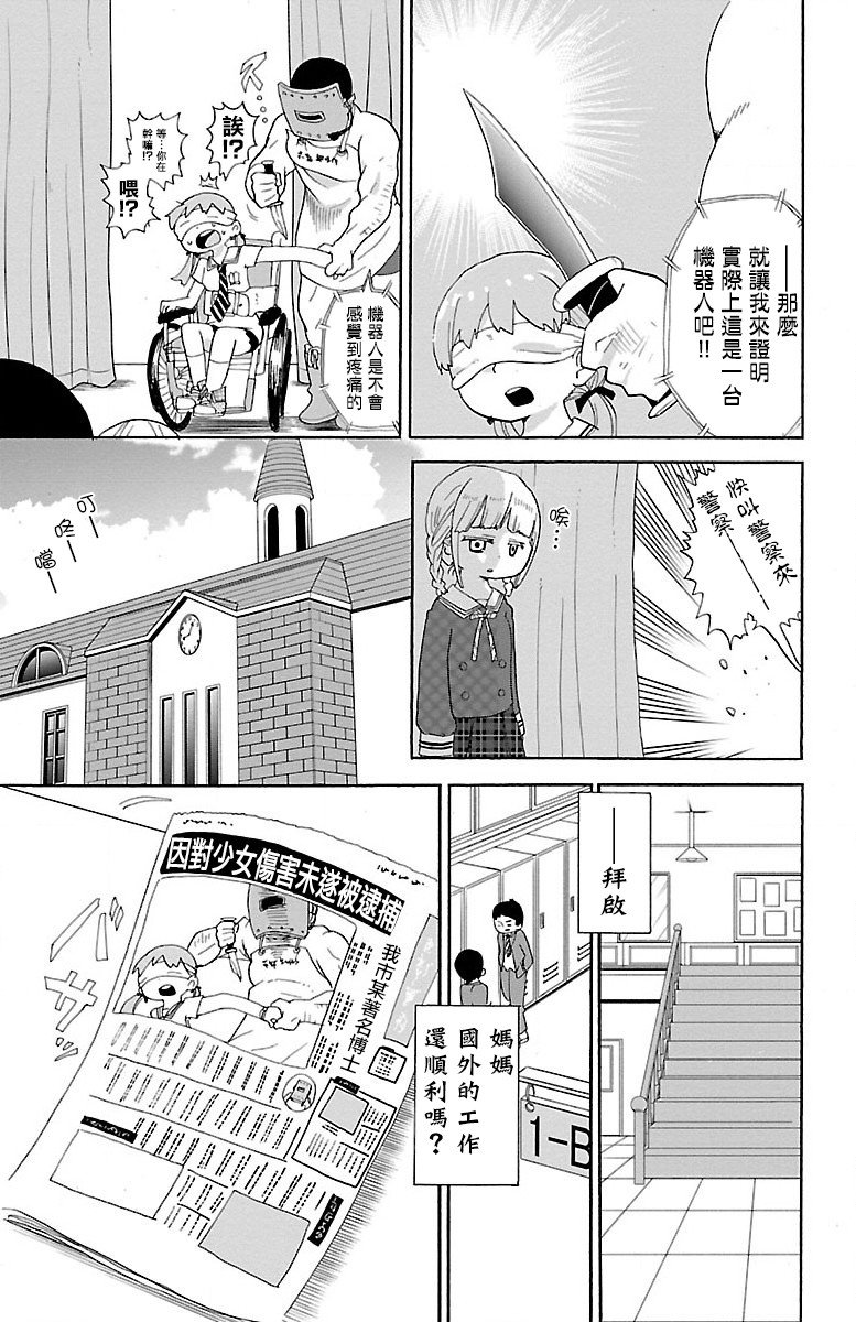 1话3