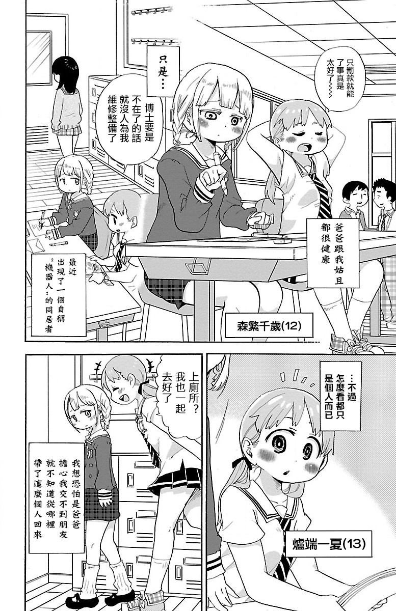 1话4