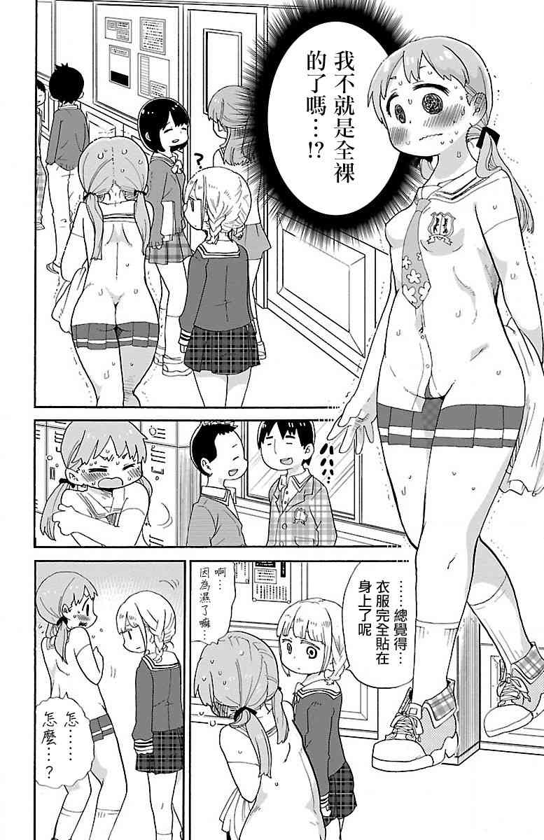 1话8