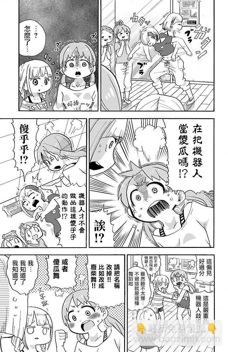 2话4
