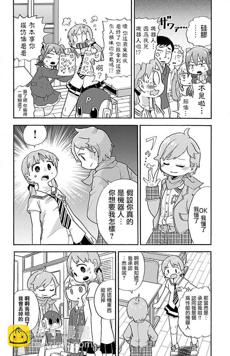 3话5