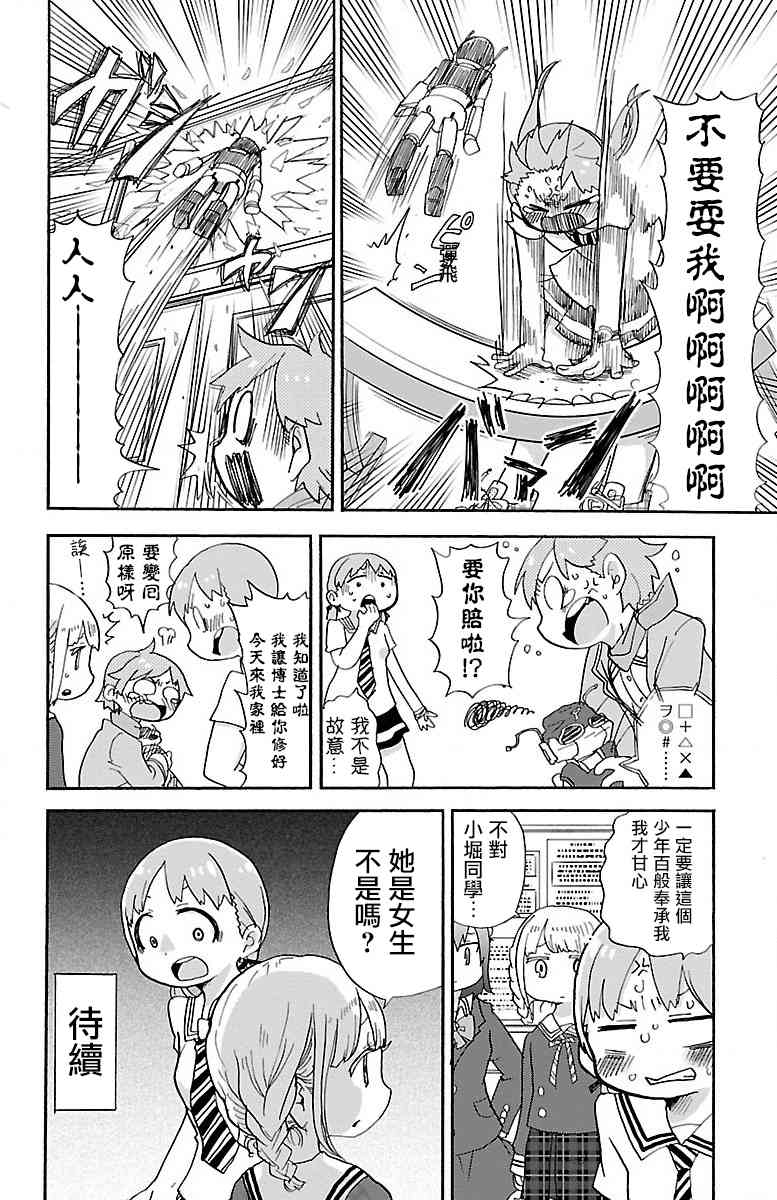 3话7