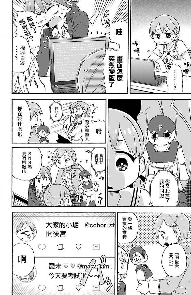 6话1
