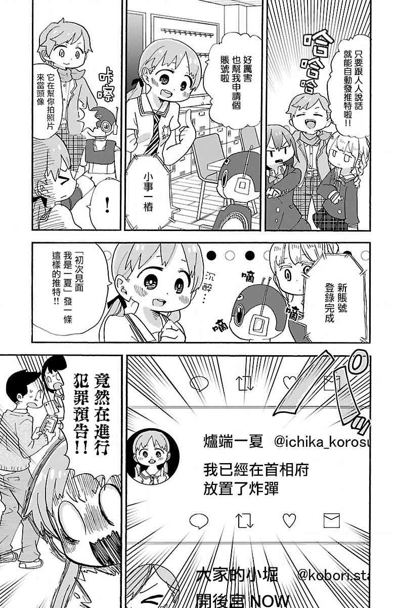 6话2