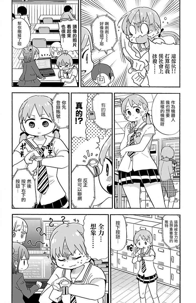 6话3