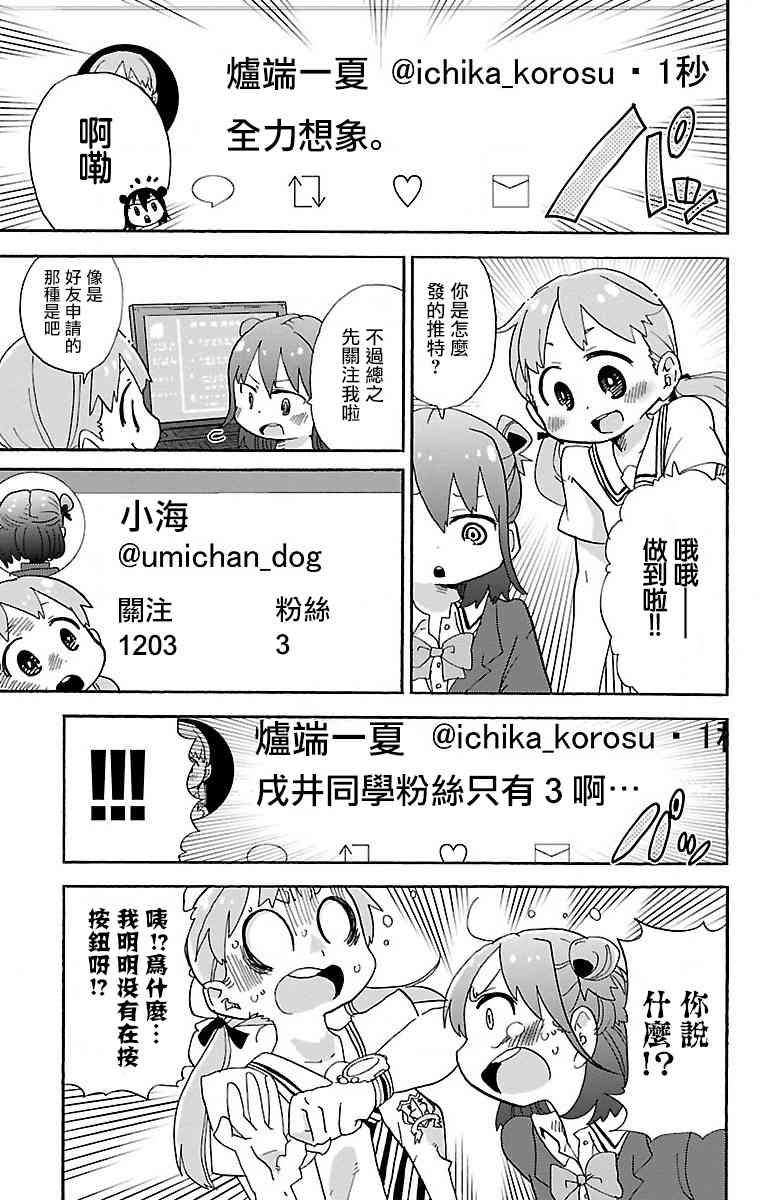 6话4