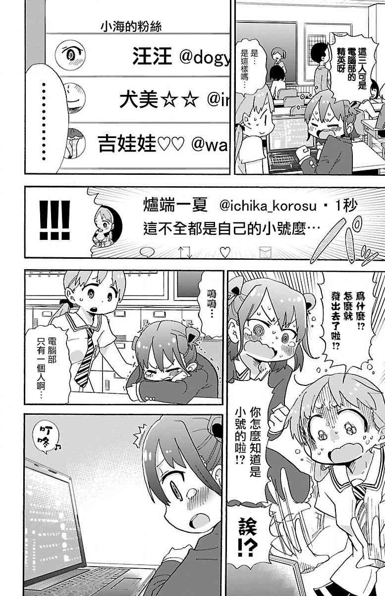 6话5