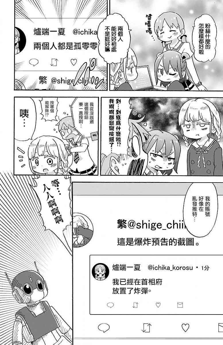 6话7