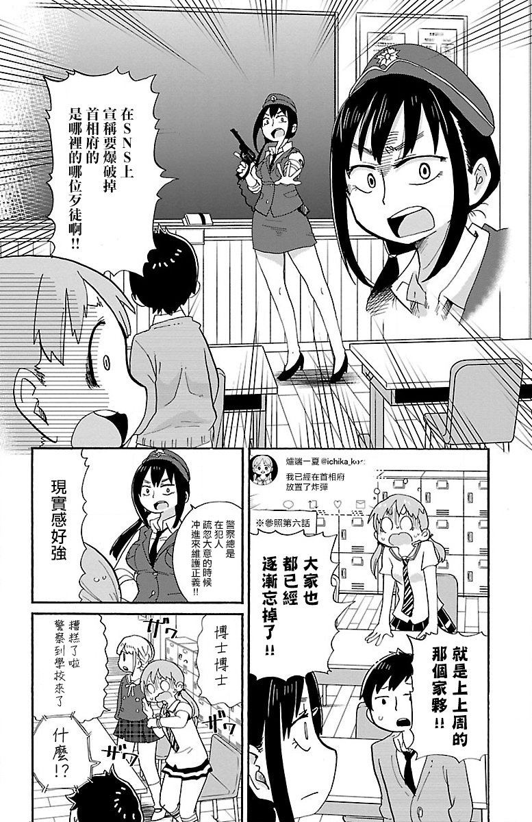 8话1