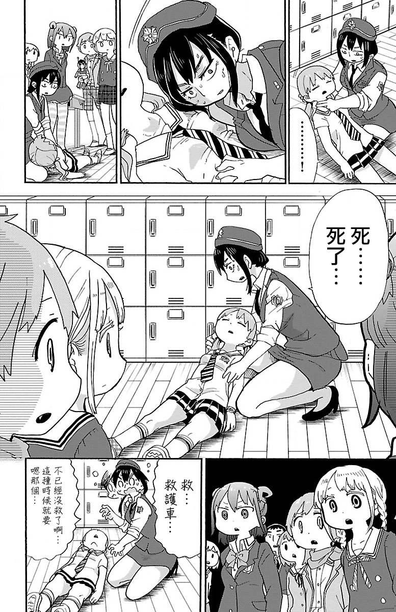 8话3