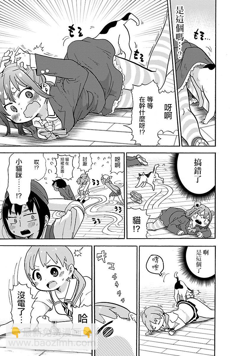 8话6