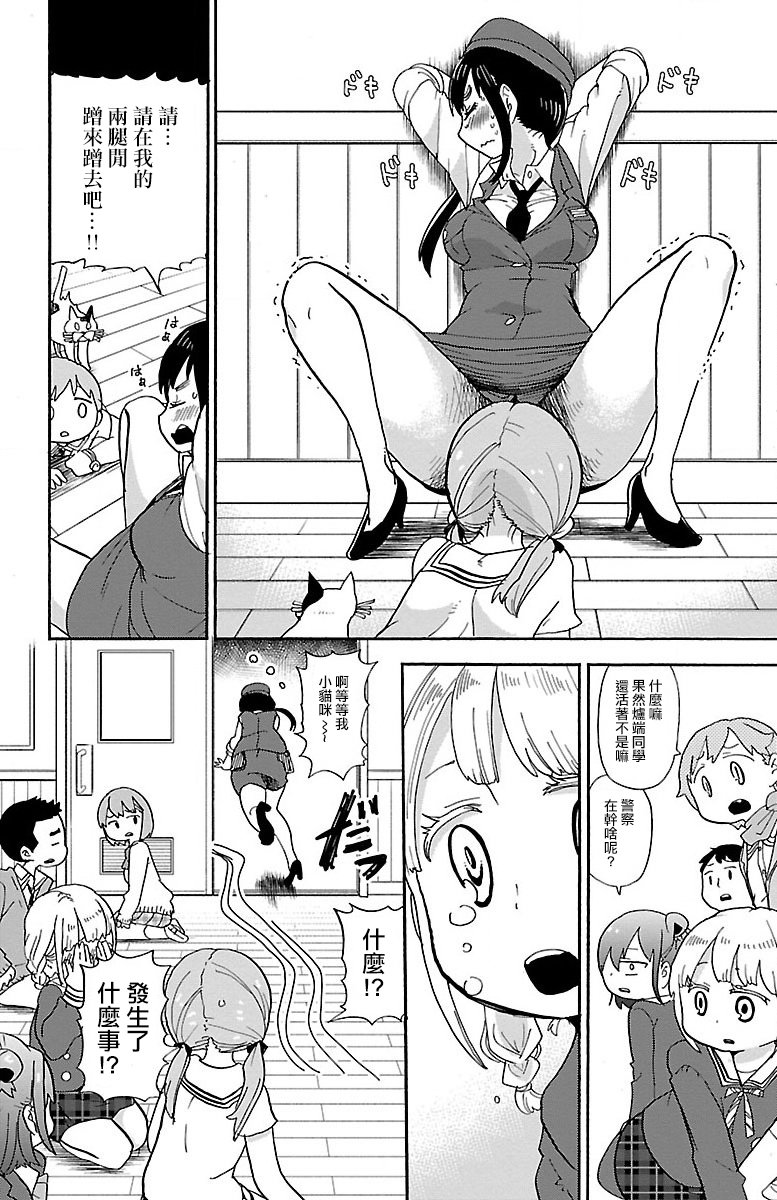 8话7