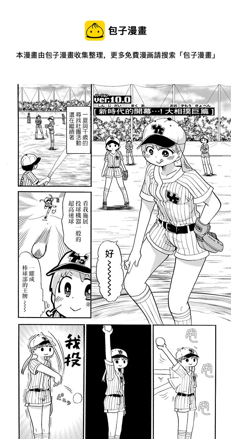 第10话0