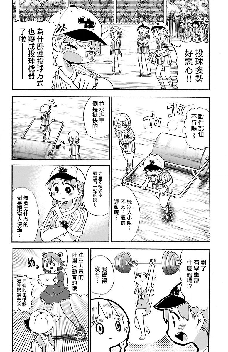 第10话1