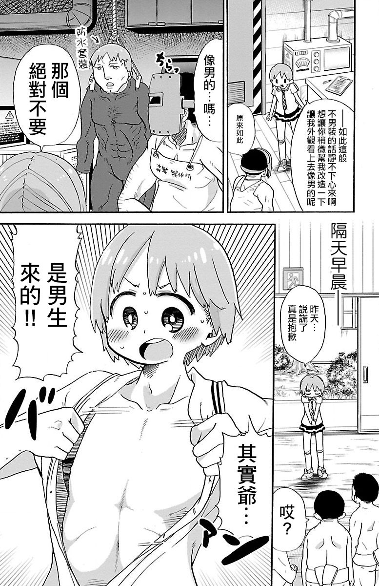 第10话4