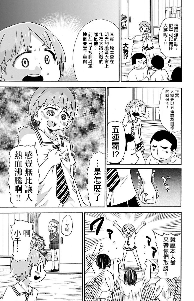 第10话6