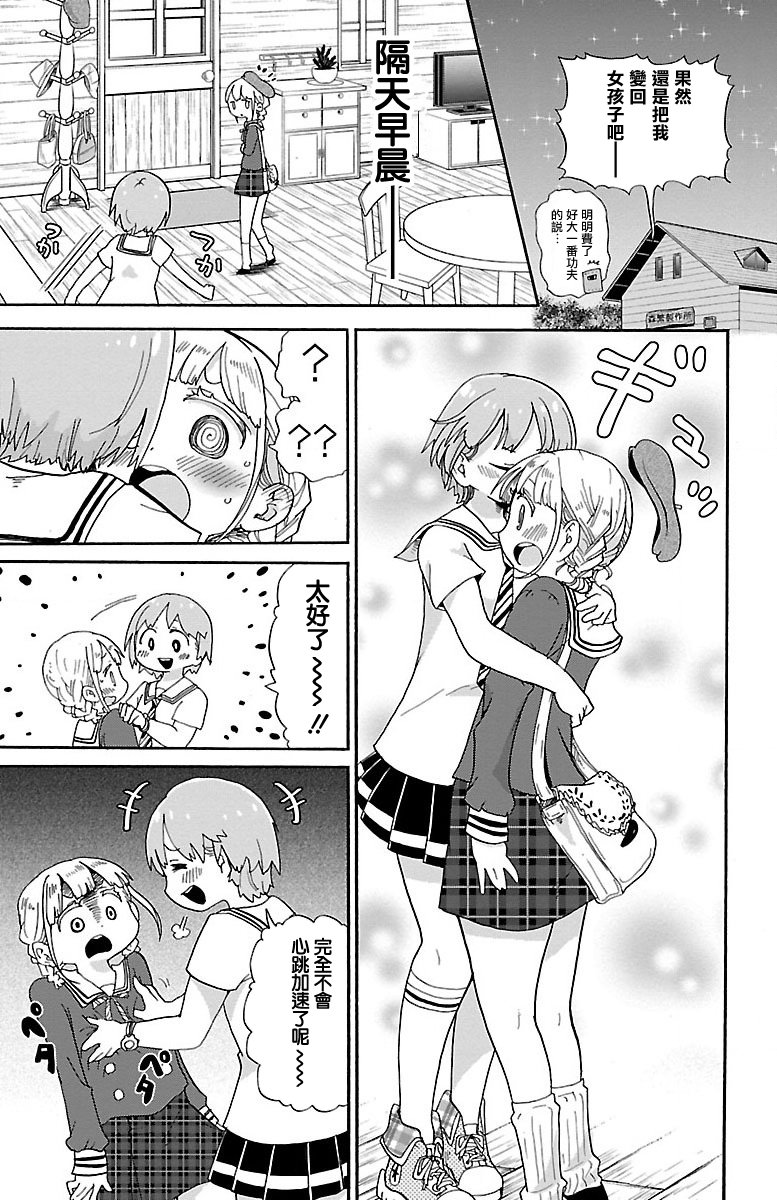 11话6