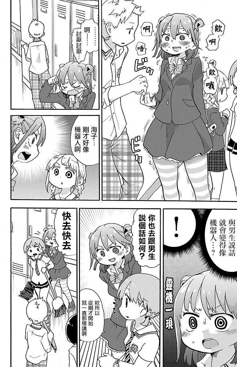 12话3