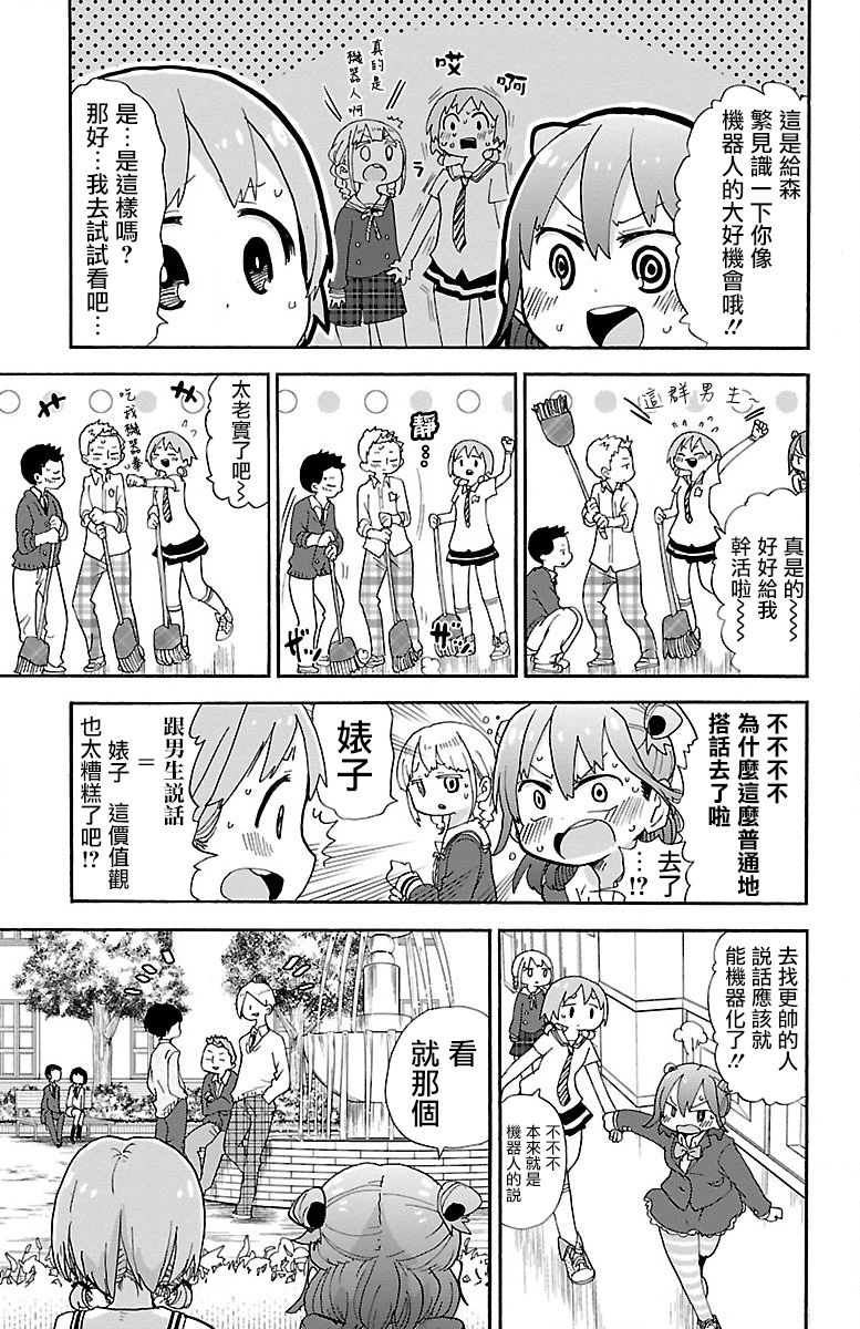 12话4