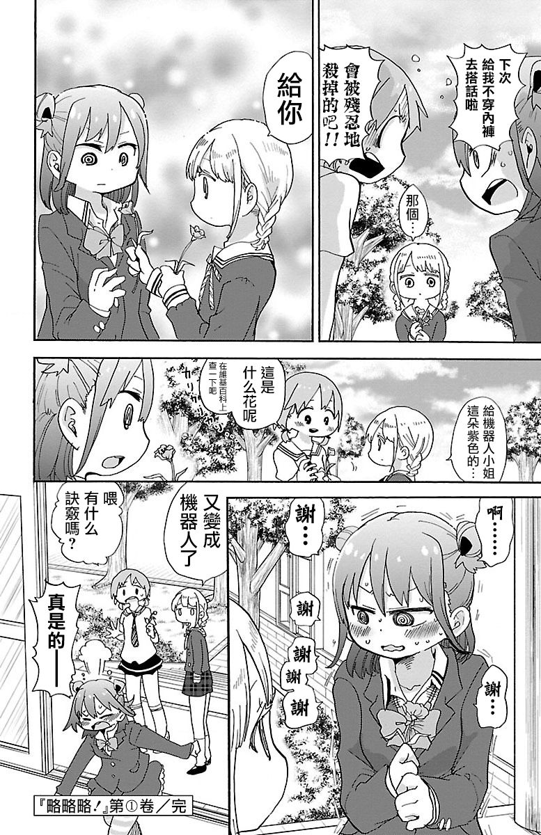 12话7