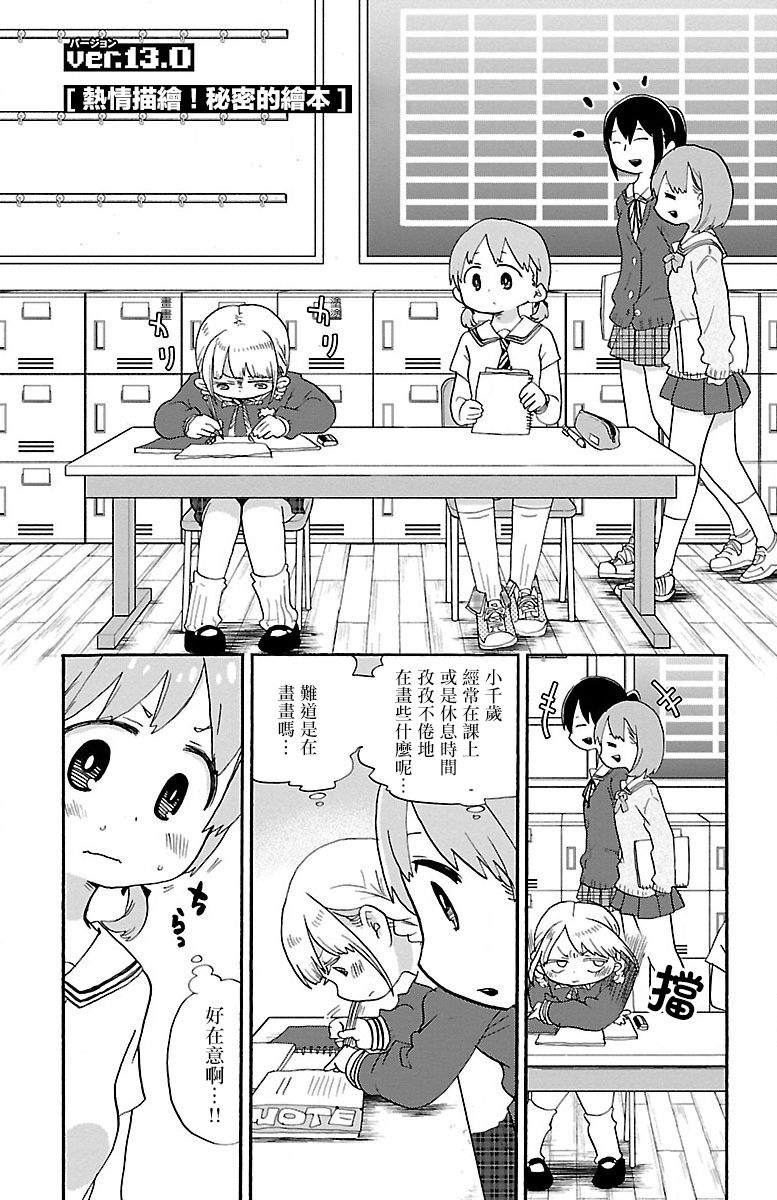 13话6