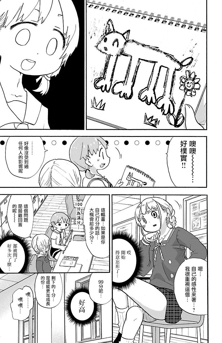 13话8
