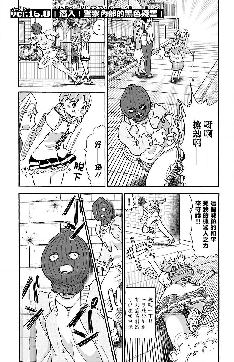 16话0