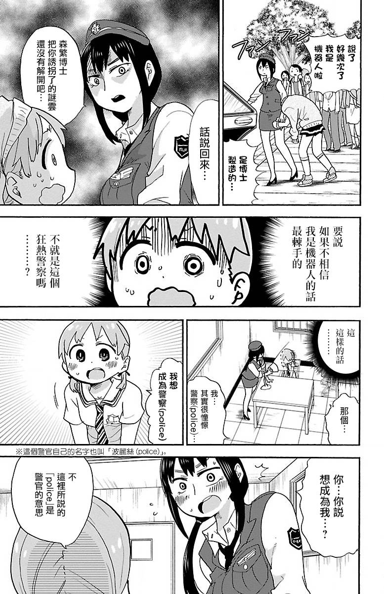 16话2