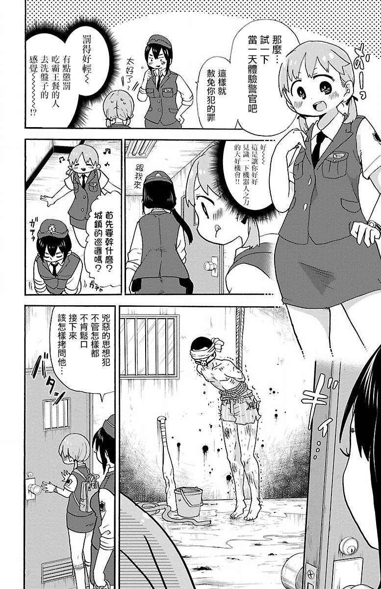 16话3