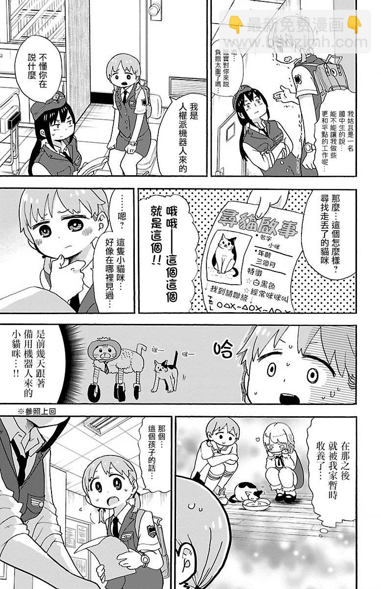 16话4