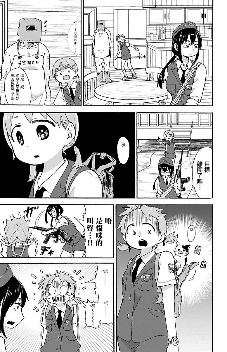 16话6