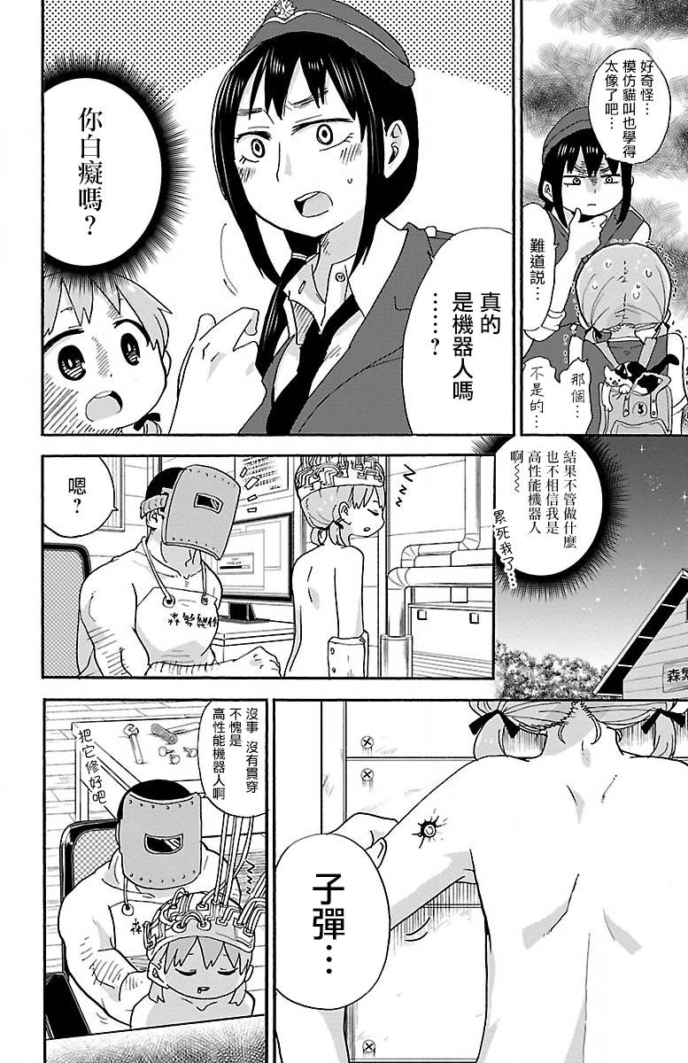 16话7