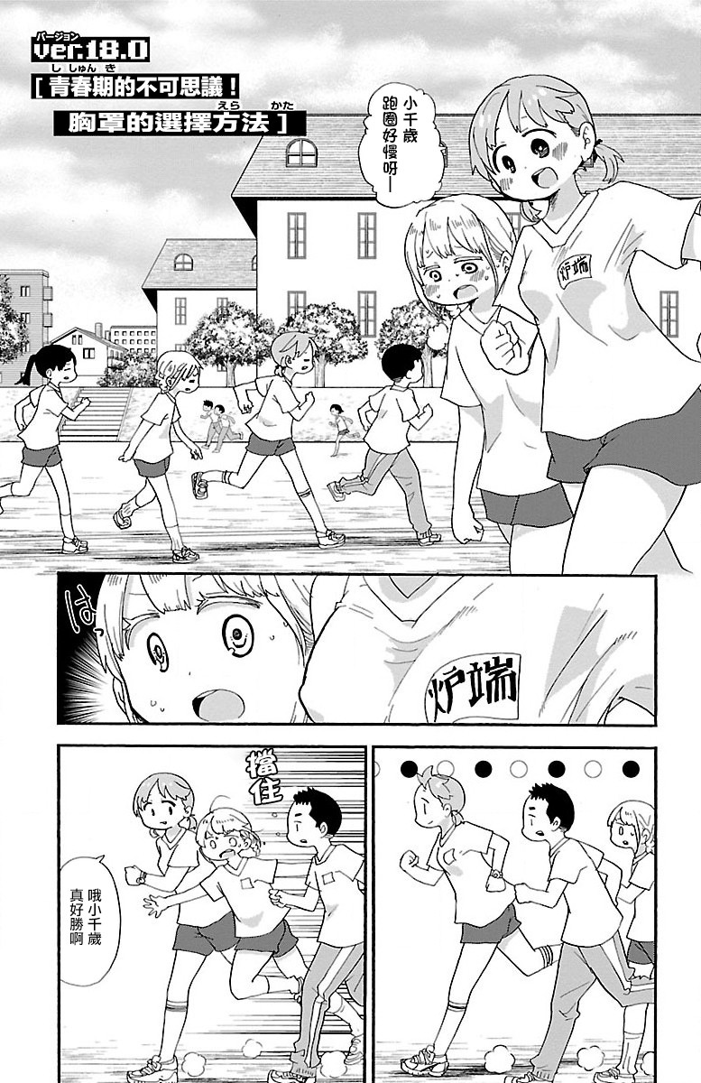 18话0