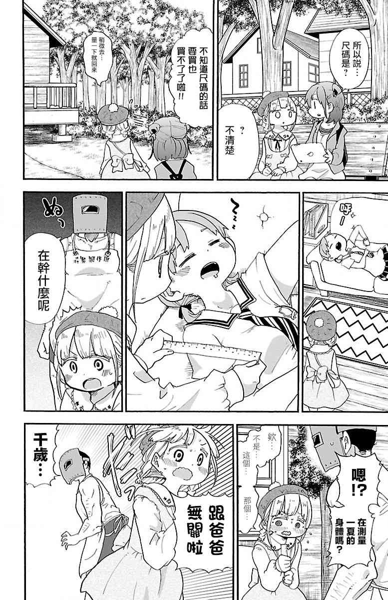 18话3