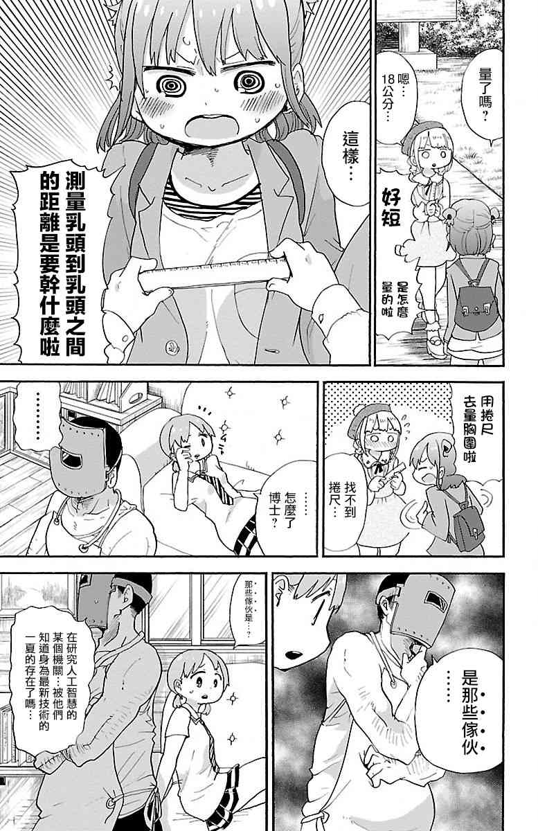 18话4
