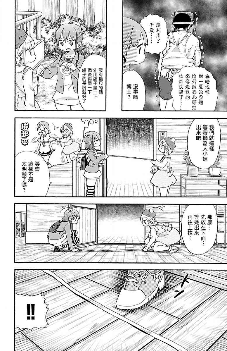 18话5