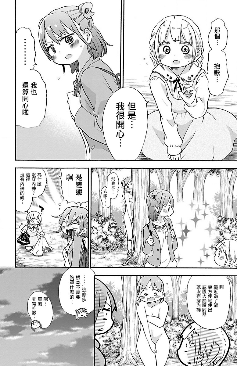 18话7