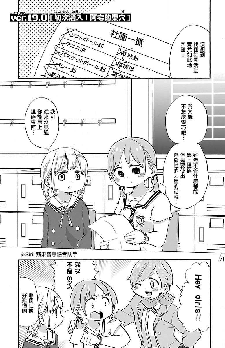 19话0