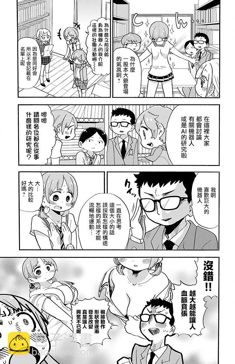 19话2