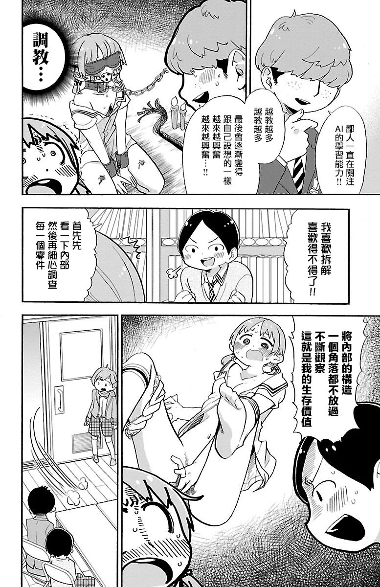 19话3