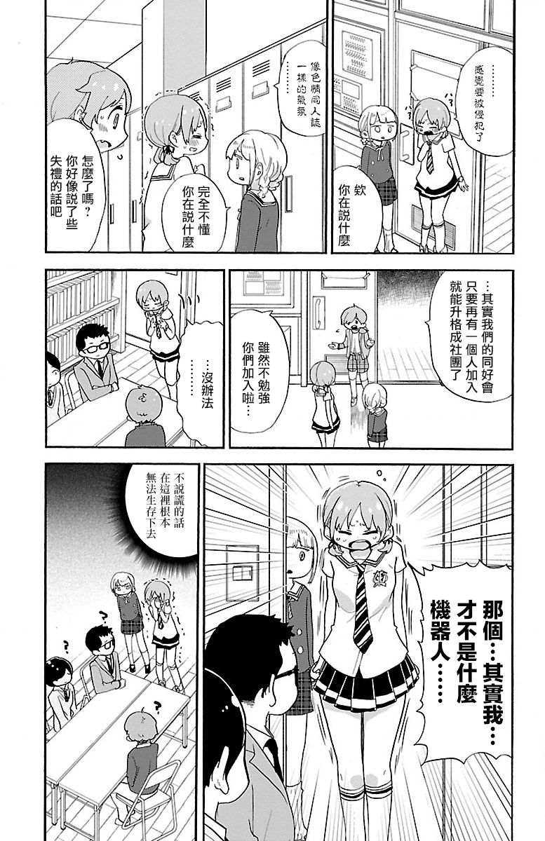 19话4