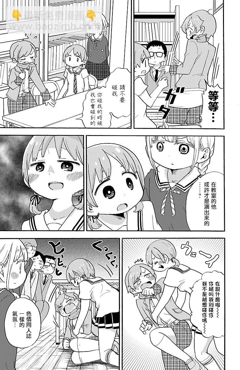 19话6