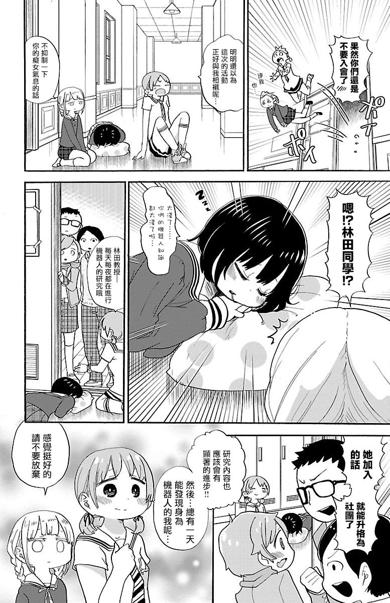 19话7