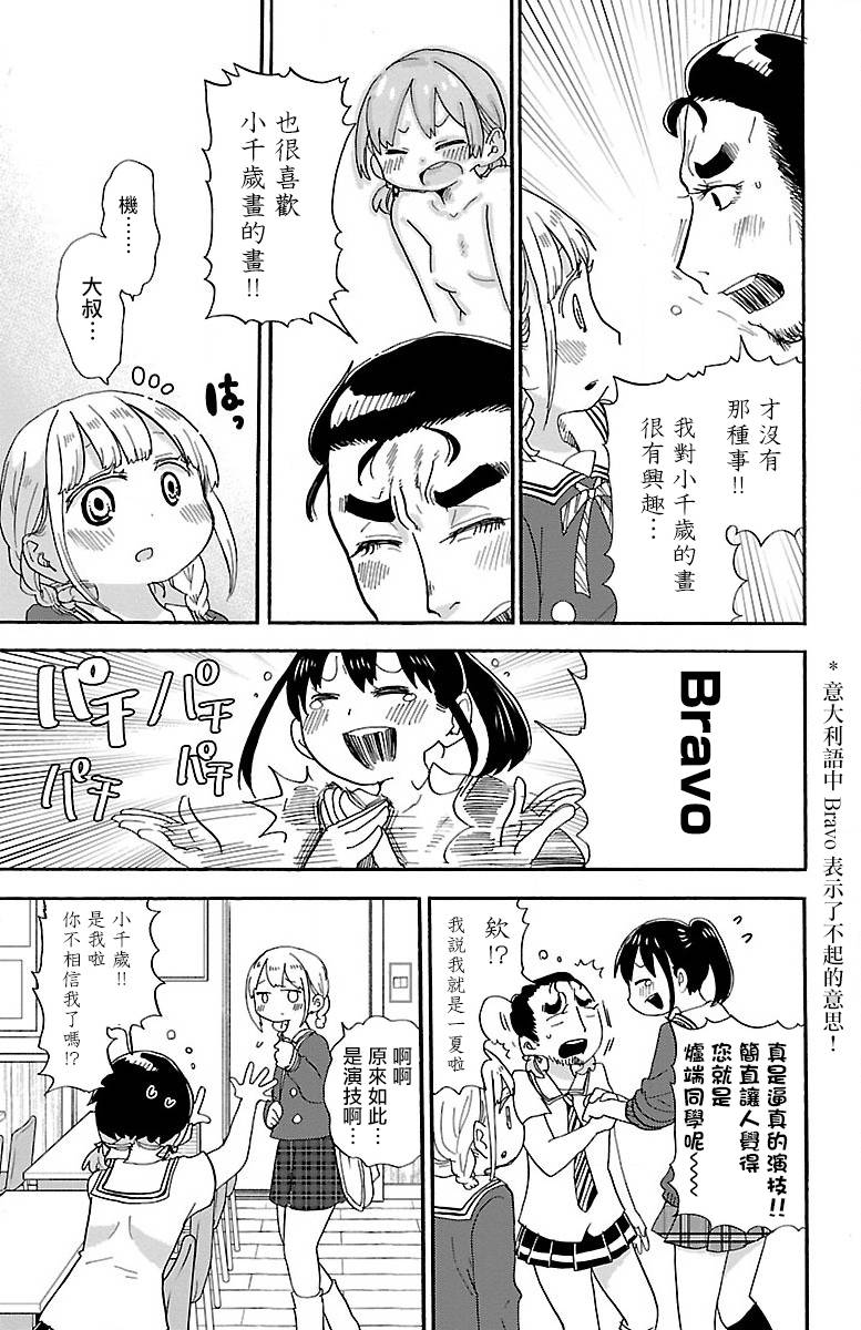 20话6