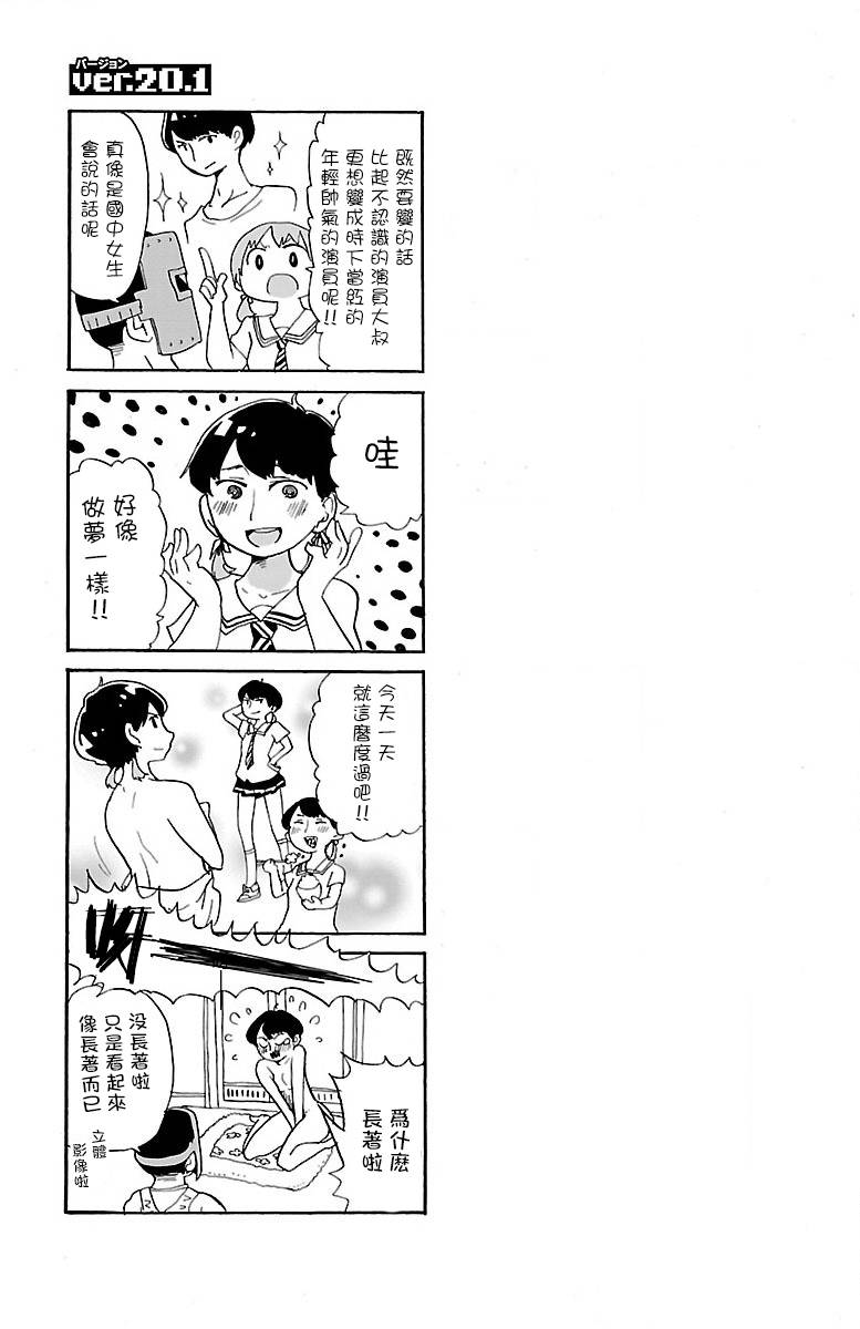 20话8
