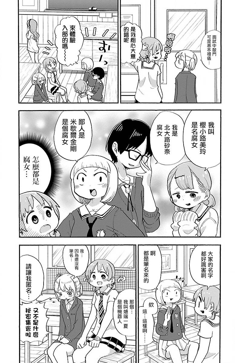 21话3