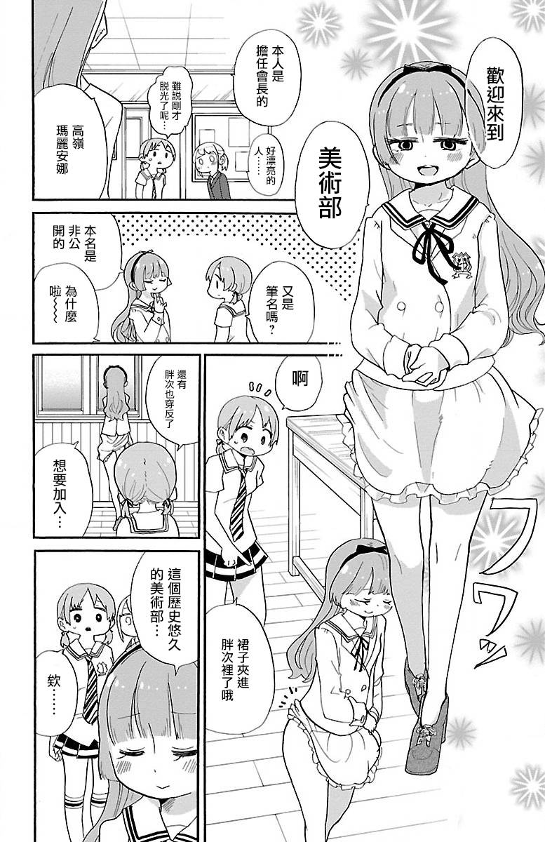 21话4