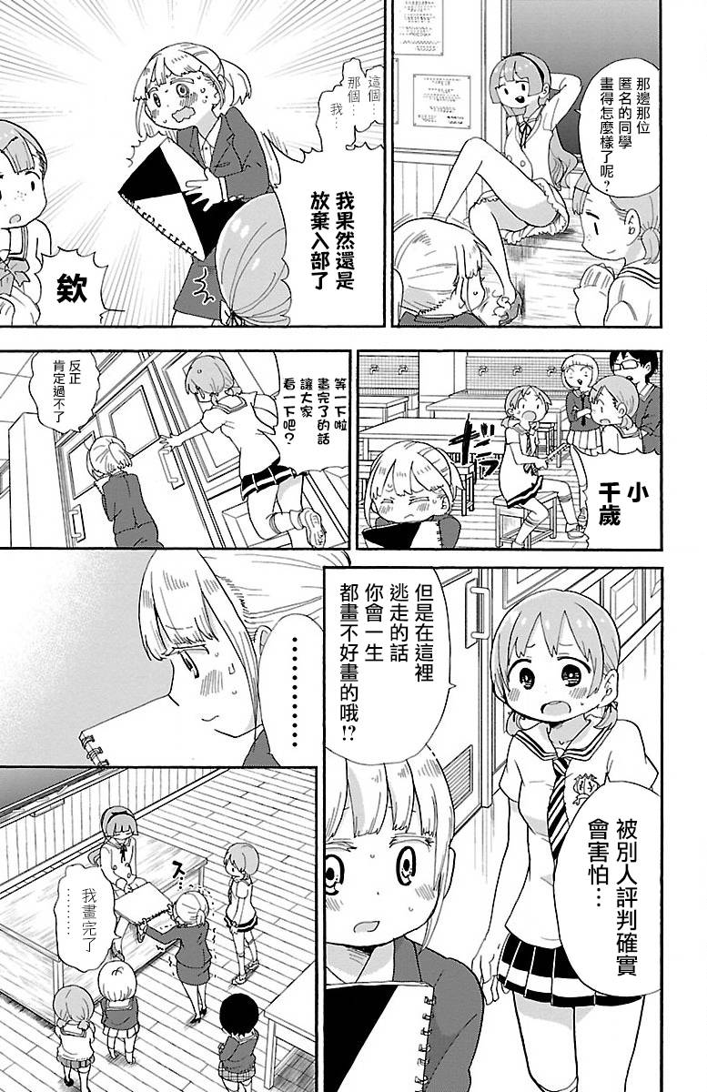 21话7
